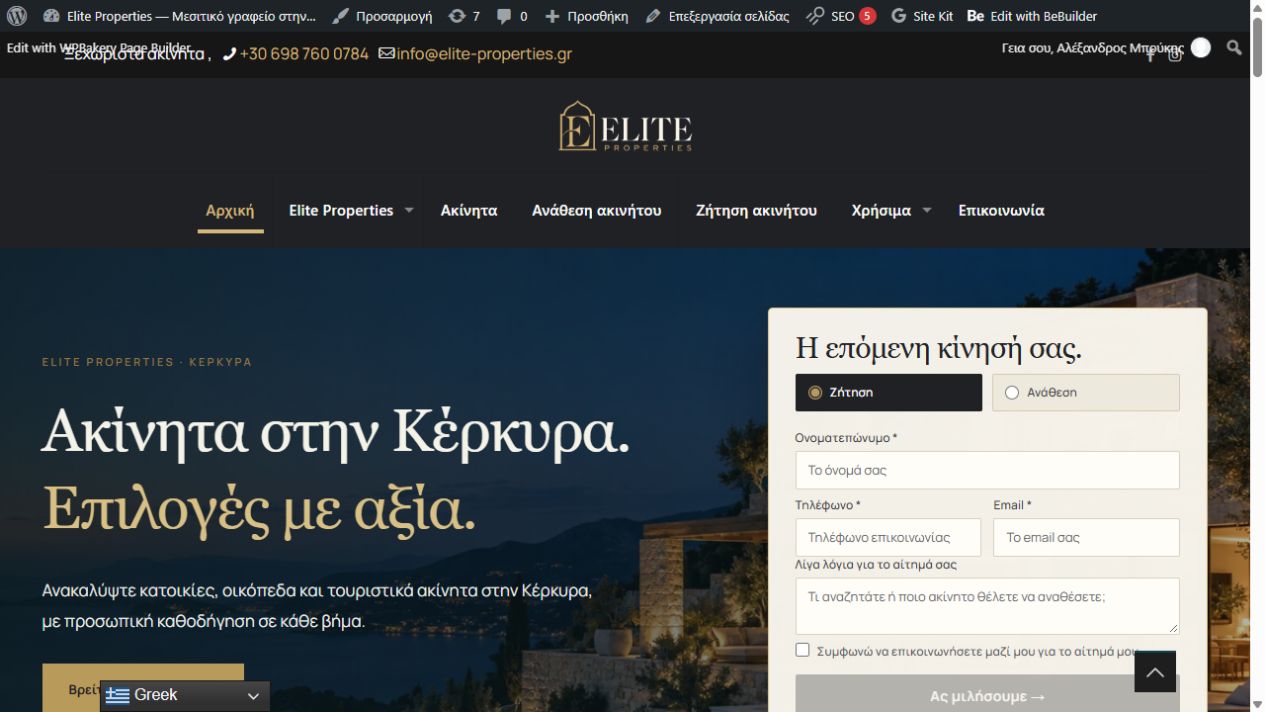 Αρχική ιστοσελίδα Elite Properties